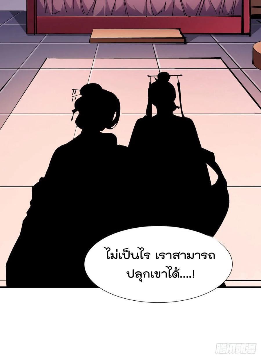 ระบบปลดล็อก มังกรทมิฬ  100,000 ปี ตอนที่ 43 หน้า 5