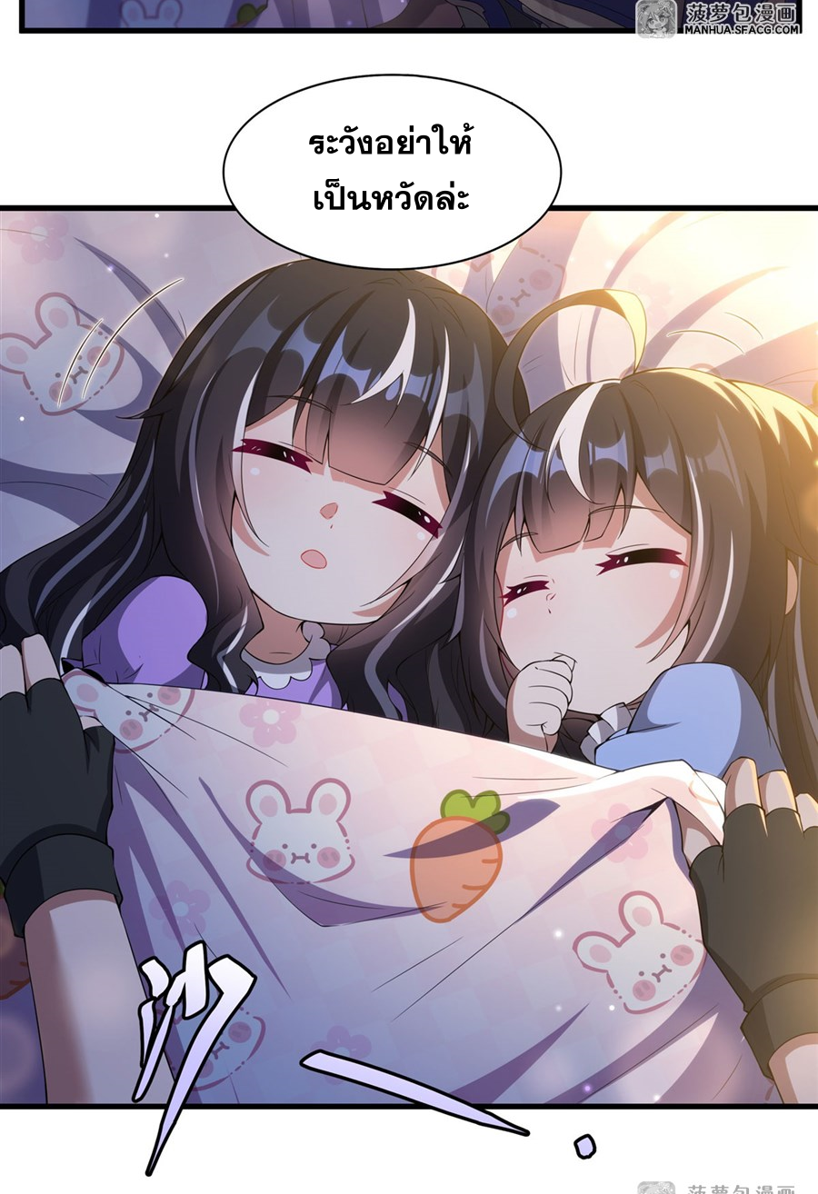 Shut Up, Evil Dragon! I don't want to raise a child with you anymore ตอนที่ 10 หน้า 13