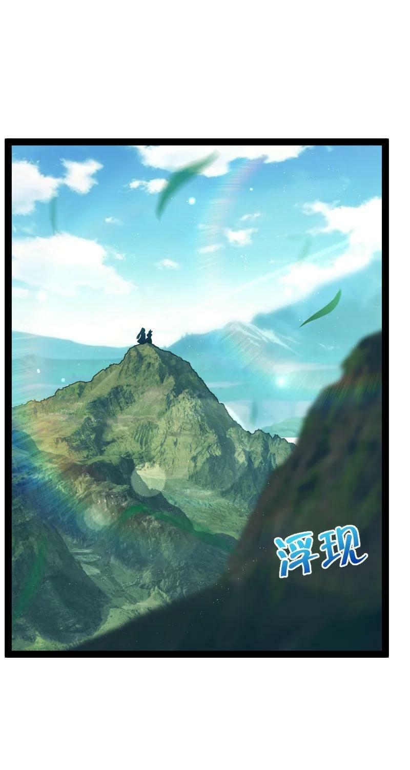 ชีวิตอันสันโดษของจักพรรดิ์หลินเกอ ตอนที่ 182 หน้า 15