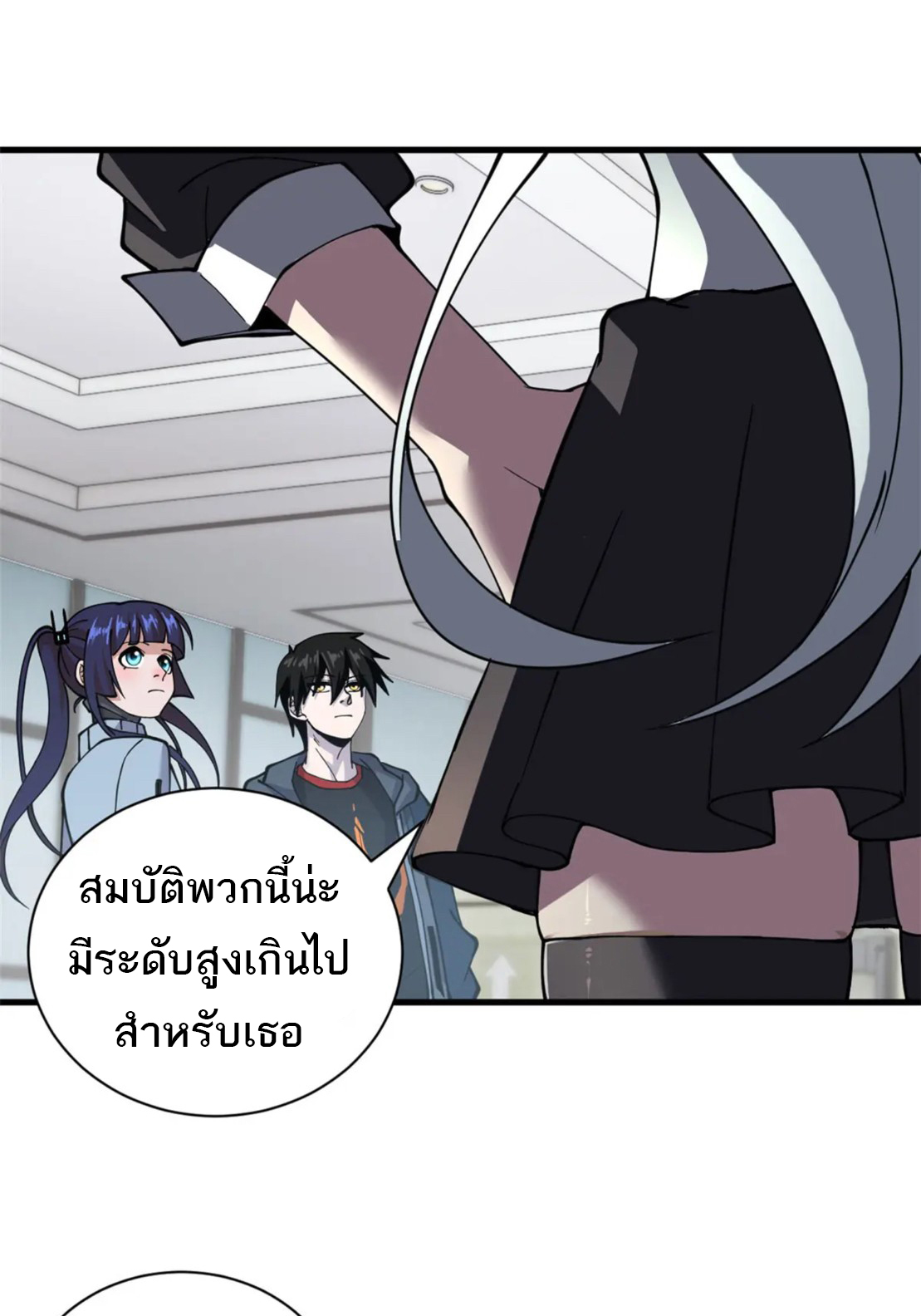 โคตรเทพร้านสัตว์อสูร ตอนที่ 81 หน้า 48