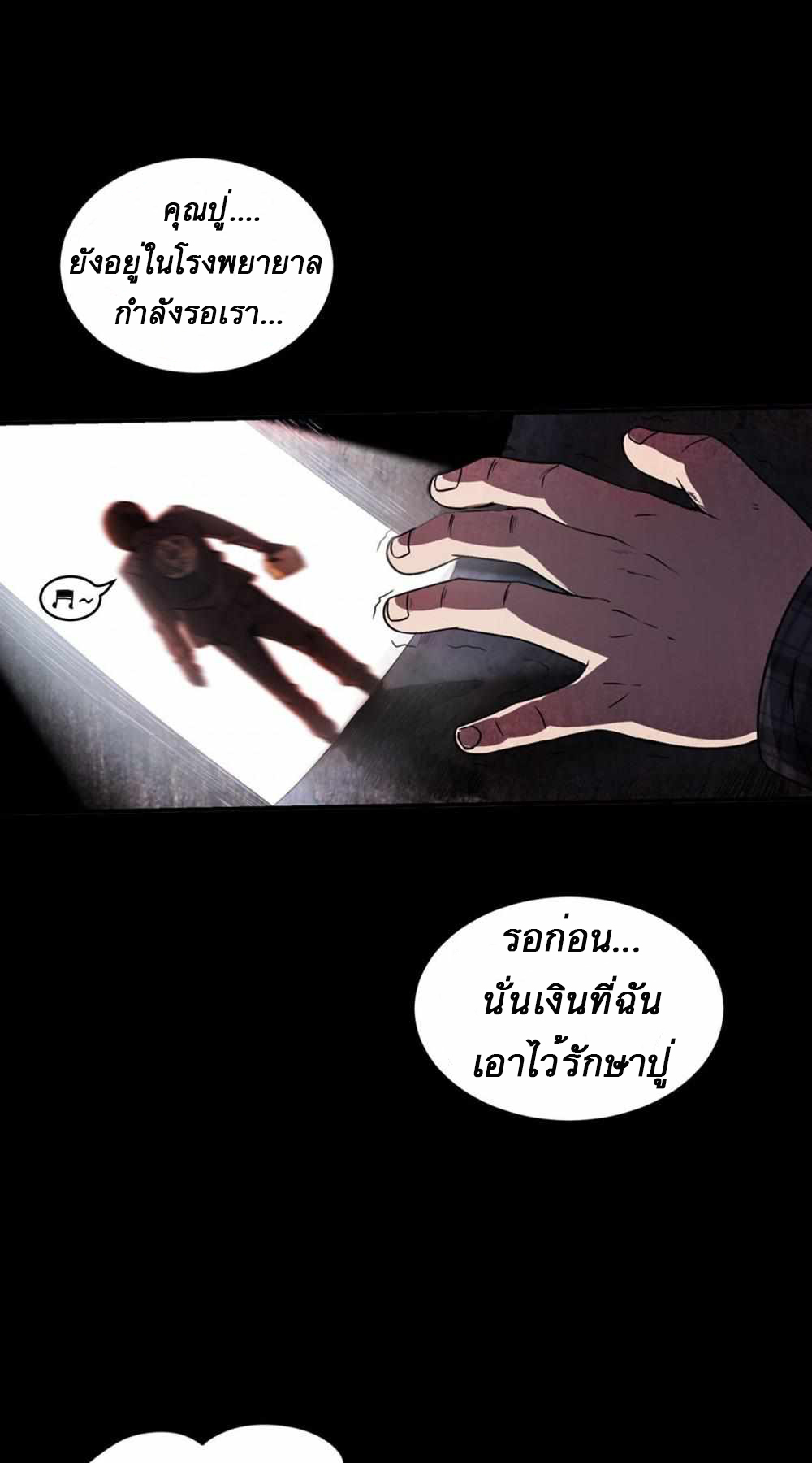 An Adventure in Paradise ตอนที่ 1 หน้า 8