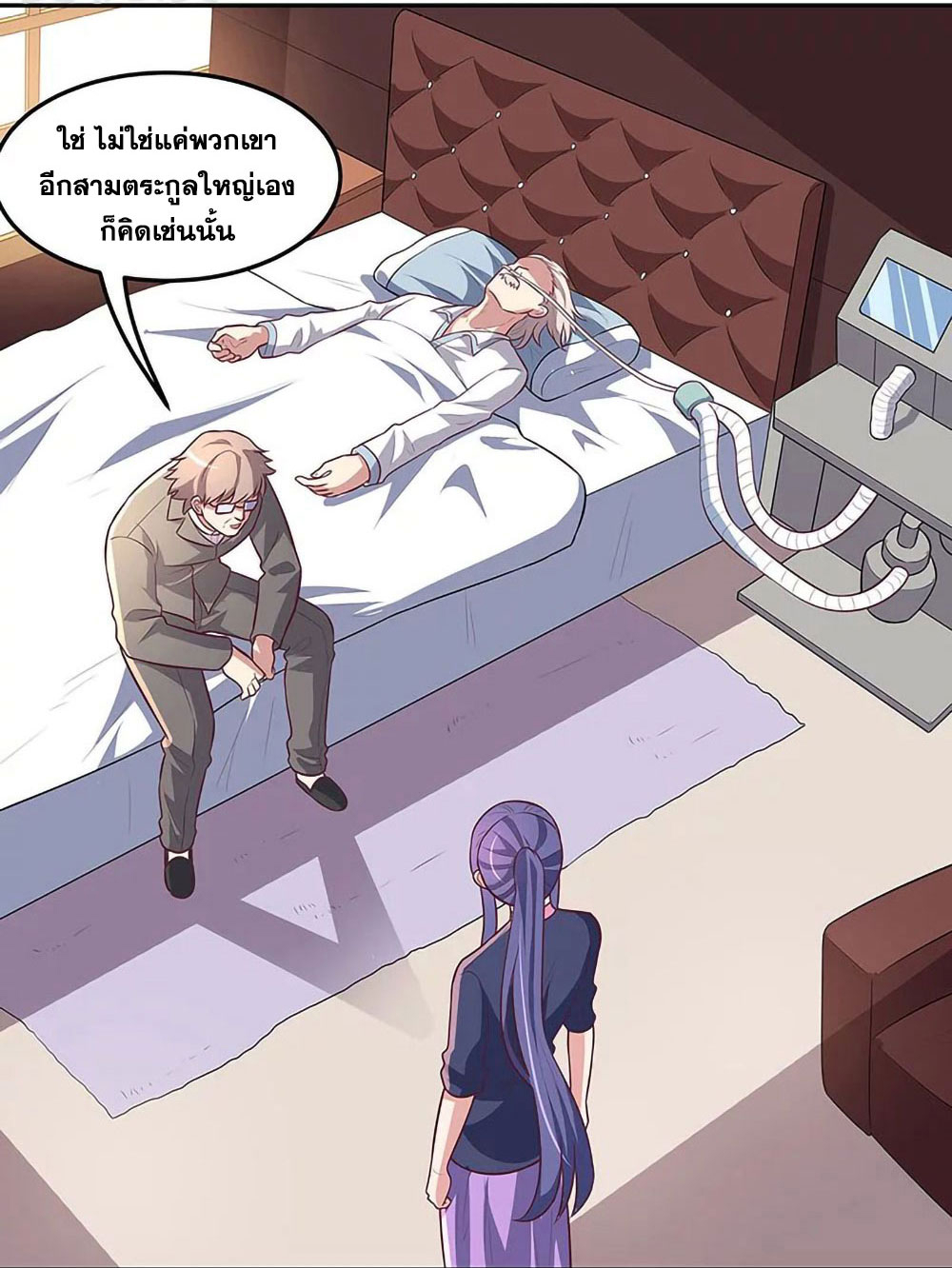 โครตเกรียนเซียนโอสด ตอนที่ 107 หน้า 44