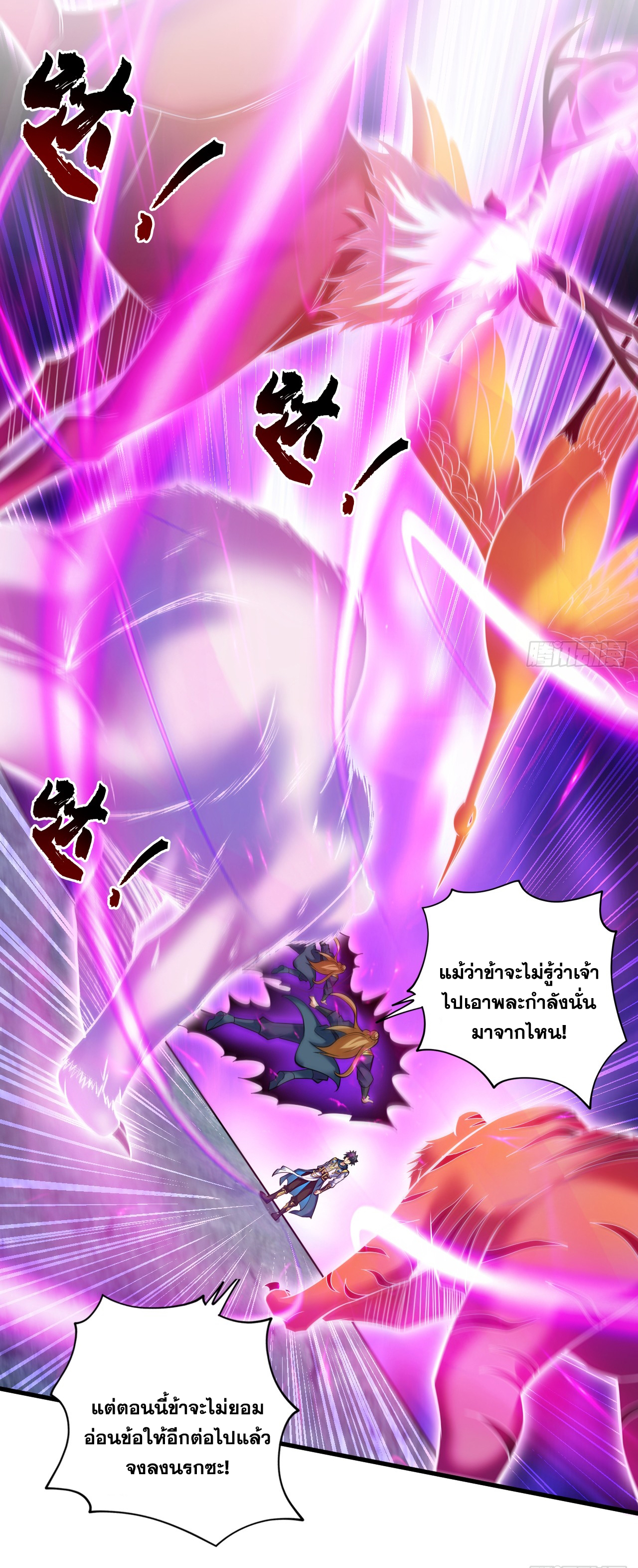 ข้าอยู่อย่างสันโดษมากว่า 100,000 ปี (ทันจีน) ตอนที่ 24 หน้า 34