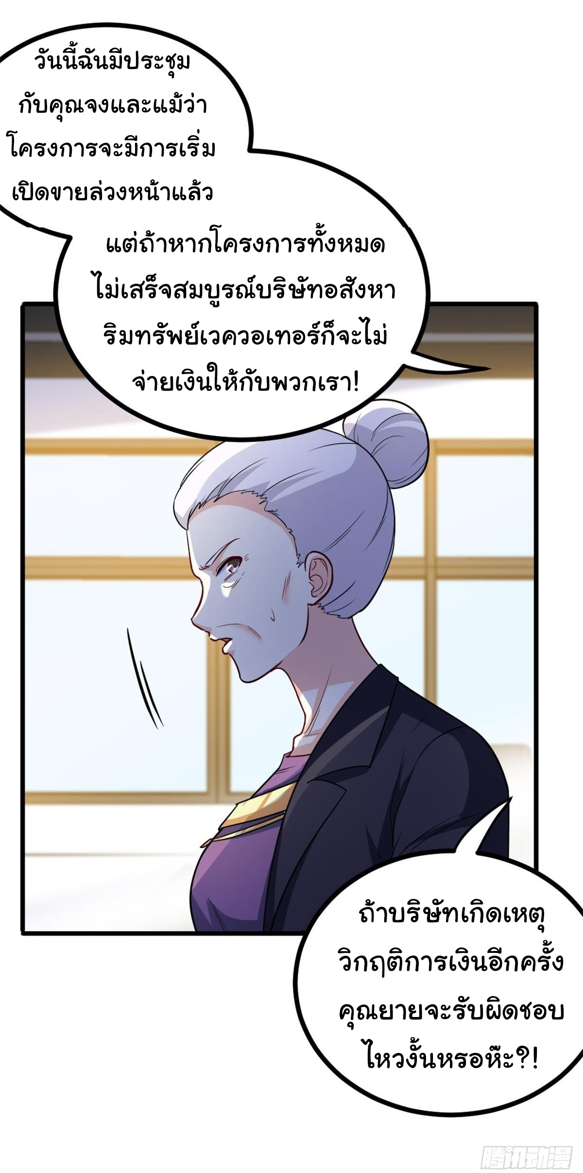 ฉันนี่แหละ "หานซานเฉียน" ตอนที่ 75 หน้า 32