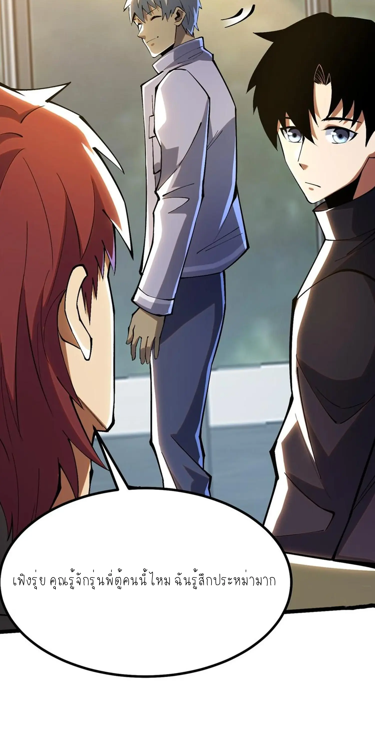 ไม่อยากเรียนทักษะ แห่งคำสาปเลย! ตอนที่ 51 หน้า 71