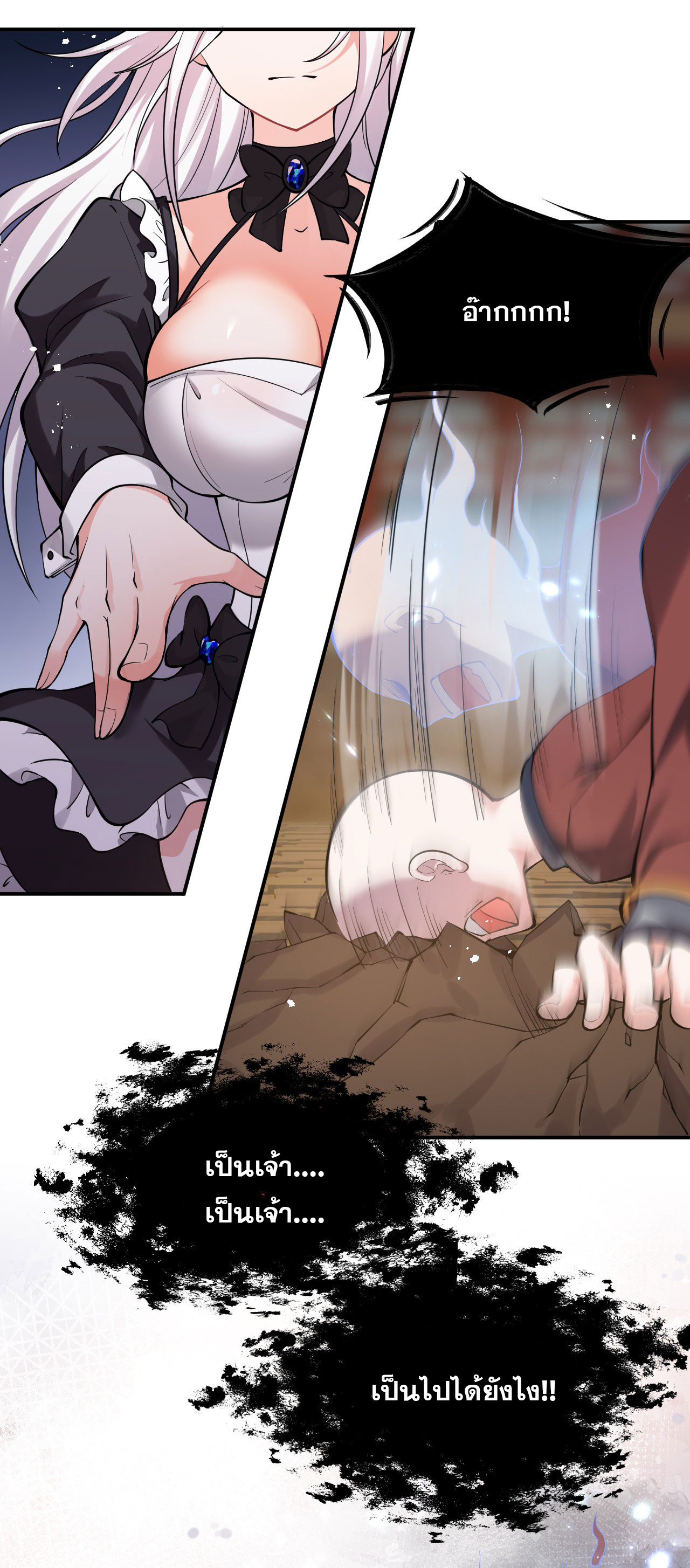 ข้าเพียงต้องการฝึกฝนศิษย์น้องหญิงก็เท่านั้น ตอนที่ 69 หน้า 13