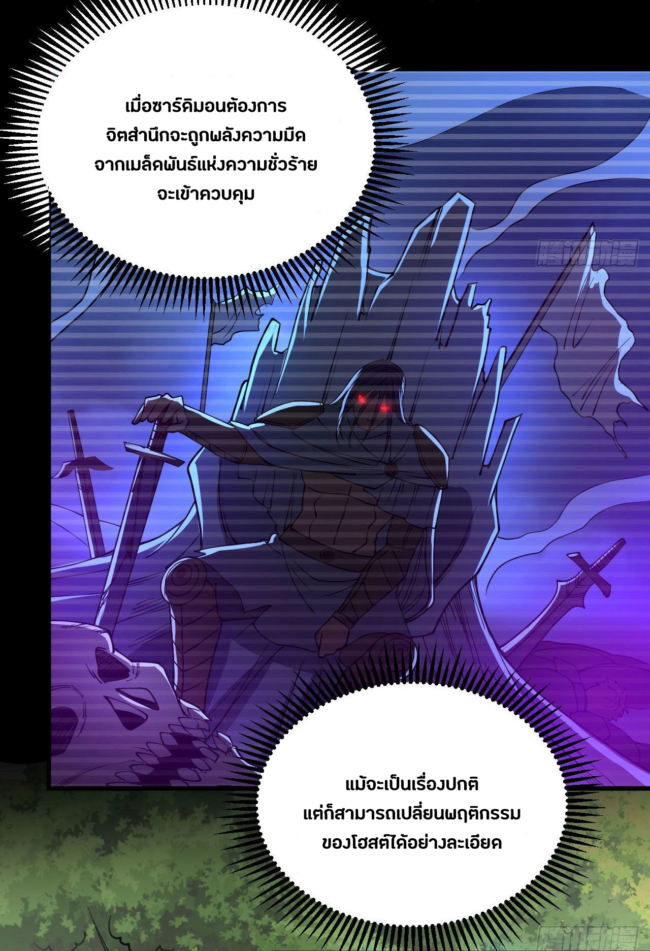 Magician from The Future ตอนที่ 25 หน้า 15