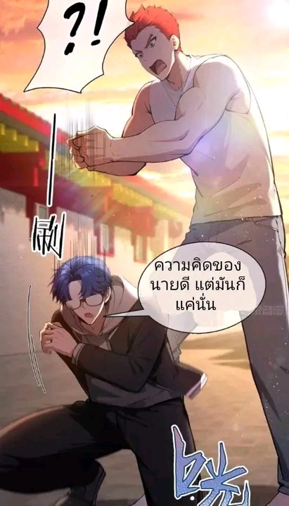 ผมเป็นอาจารย์สอนจักรพรรดินี ตอนที่ 7 หน้า 8