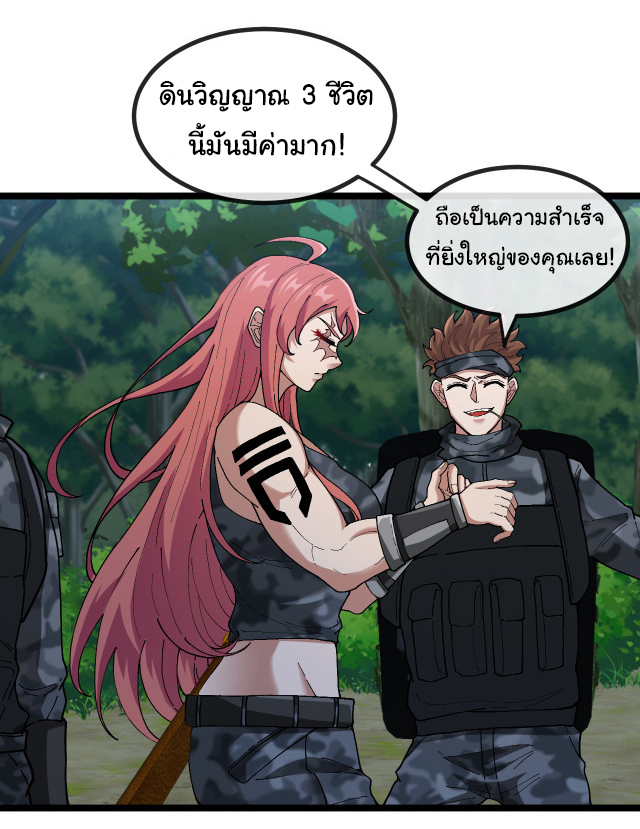 Reincarnated as the King of Beasts ตอนที่ 4 หน้า 9