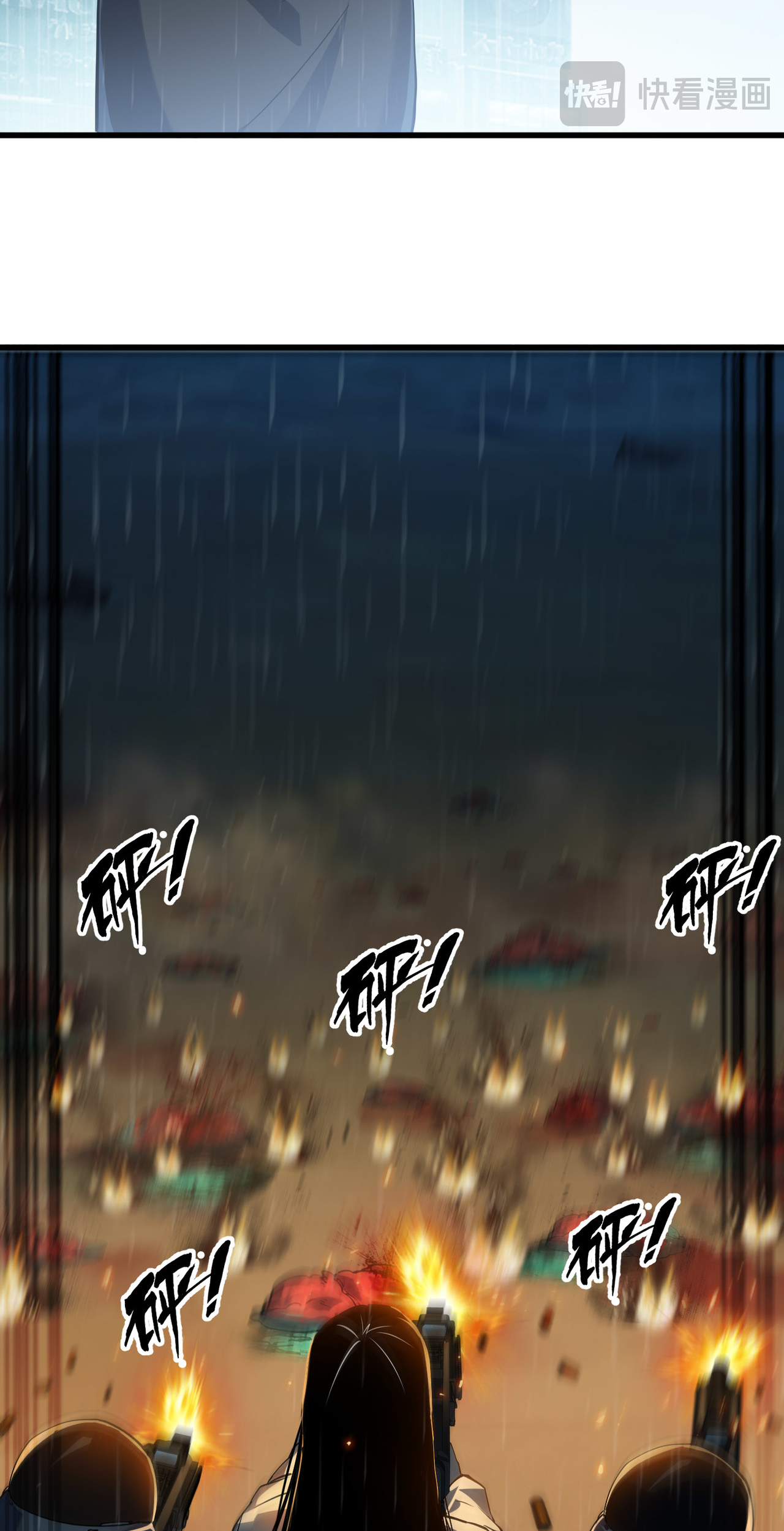 ปลาคาร์ฟ ทมิฬ ตอนที่ 4 หน้า 61