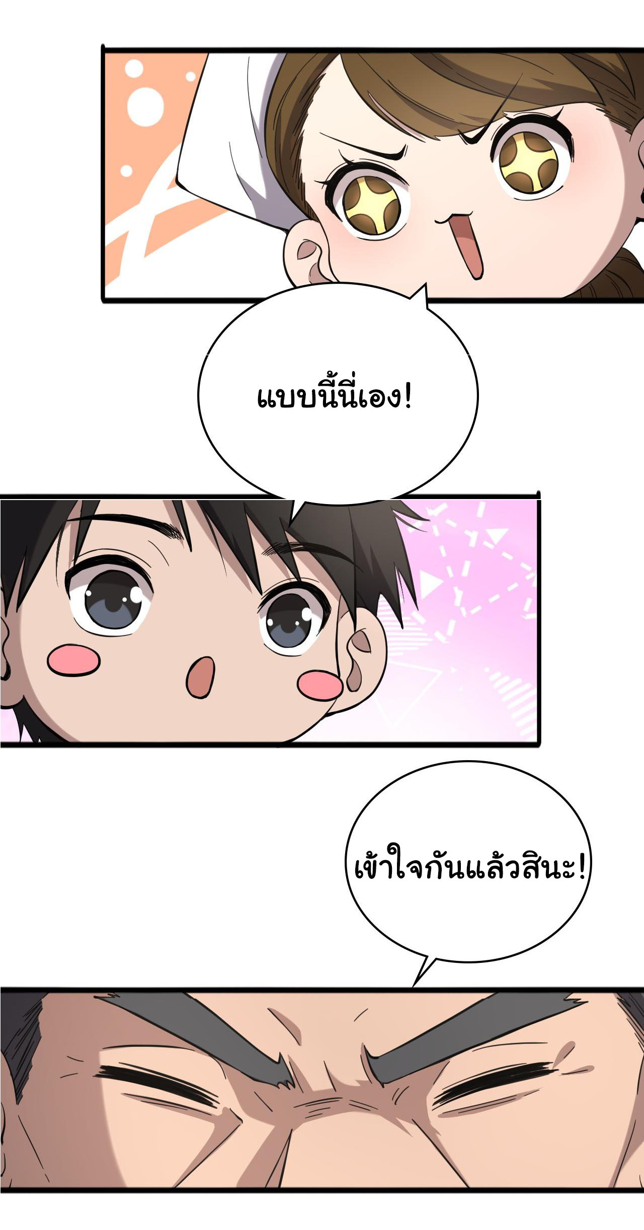 สุดยอดระบบของหมอหลิงหรัน ตอนที่ 127 หน้า 34