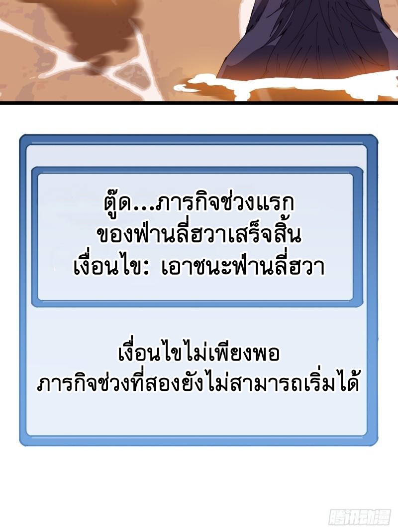 Starting a Mountain ตอนที่ 303 หน้า 38