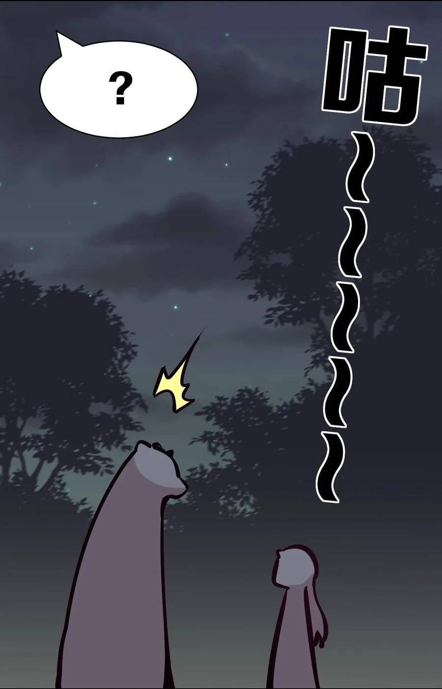 Demon x Angel can't get along! ตอนที่ 116 หน้า 8