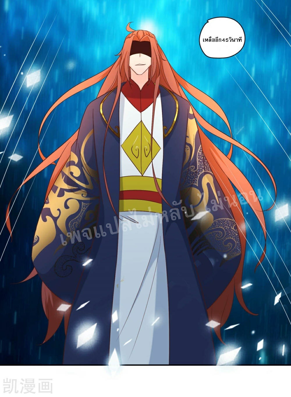 ฮาเร็มของข้ามีแต่ลูกศิษย์หญิงทั้งนั้น ตอนที่ 29 หน้า 15