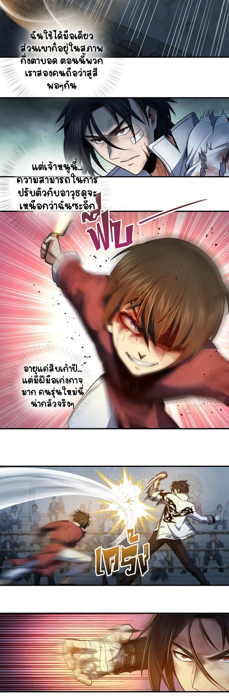 All starts with Ubume ตอนที่ 35 หน้า 4