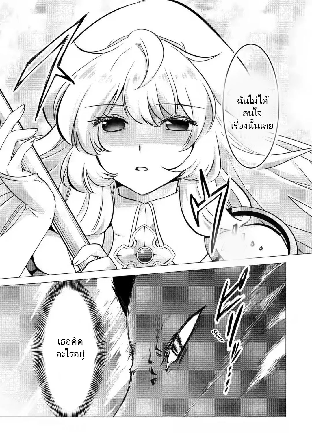 Yuusha Party Wo Tsuihosareta Ore kara Sudattekureta you de ureshii.nanode Dai Seijo,Omae ni Ottekorarete wa Komaru no daga? ตอนที่ 11 หน้า 57
