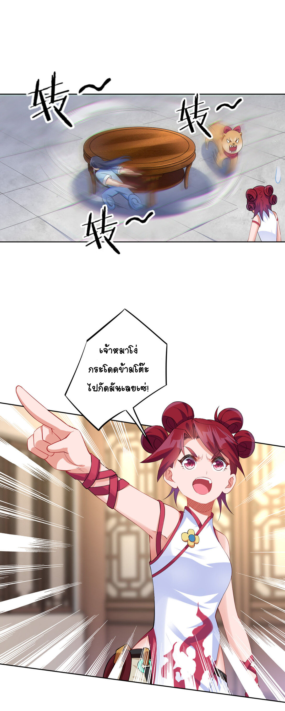 นักรบคีย์บอร์ดอมตะ ตอนที่ 12 หน้า 11