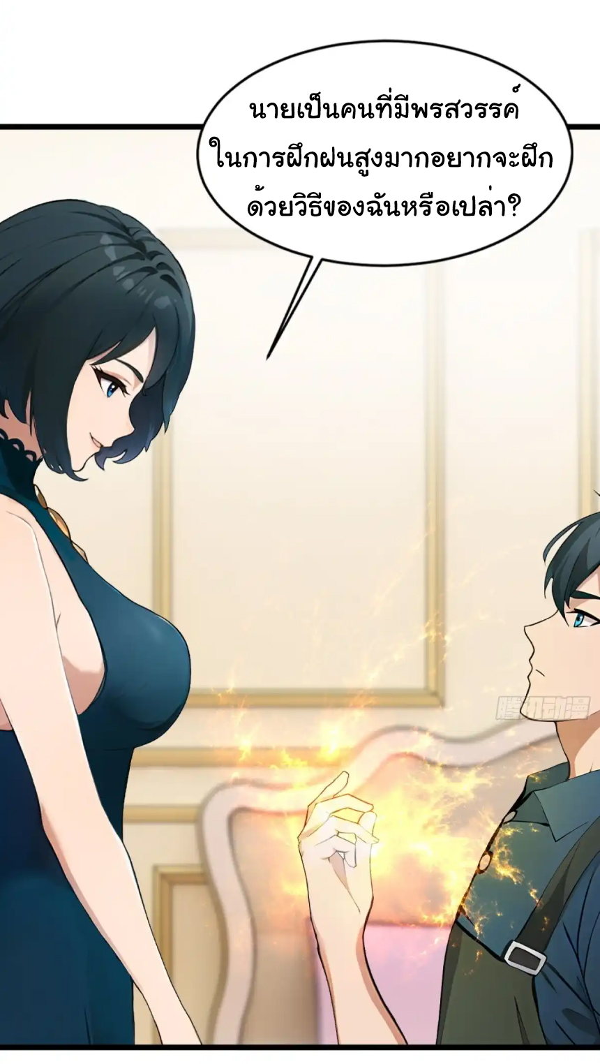 ภรรยาจักรพรรดินีกับสามีขยะ ตอนที่ 20 หน้า 15