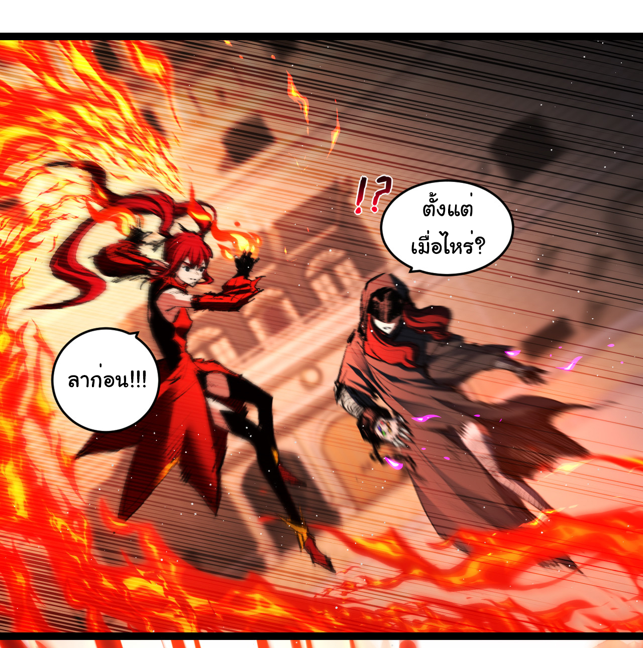 I'm the boss in Magic Moon ตอนที่ 41 หน้า 31