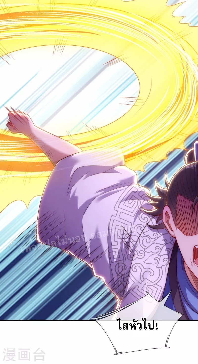 การกลับมาของเทพอสูร ตอนที่ 29 หน้า 19