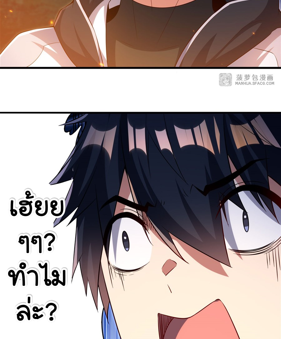 Shut Up, Evil Dragon! I don't want to raise a child with you anymore ตอนที่ 29 หน้า 44