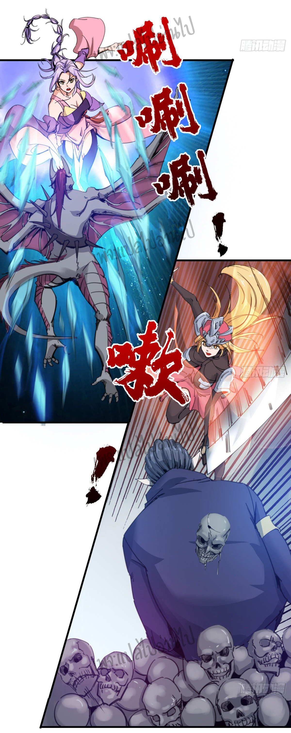 Junior Brother Demon Sovereign is too devoted ตอนที่ 34 หน้า 2