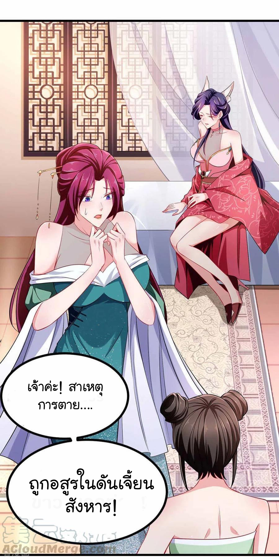 ระบบโครตเกรียน คะแนนล้านล้าน (ฮาเร็ม) ตอนที่ 56 หน้า 2