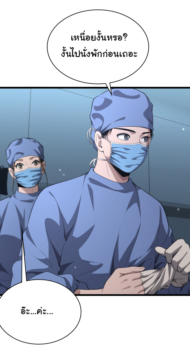 สุดยอดระบบของหมอหลิงหรัน ตอนที่ 241 หน้า 24