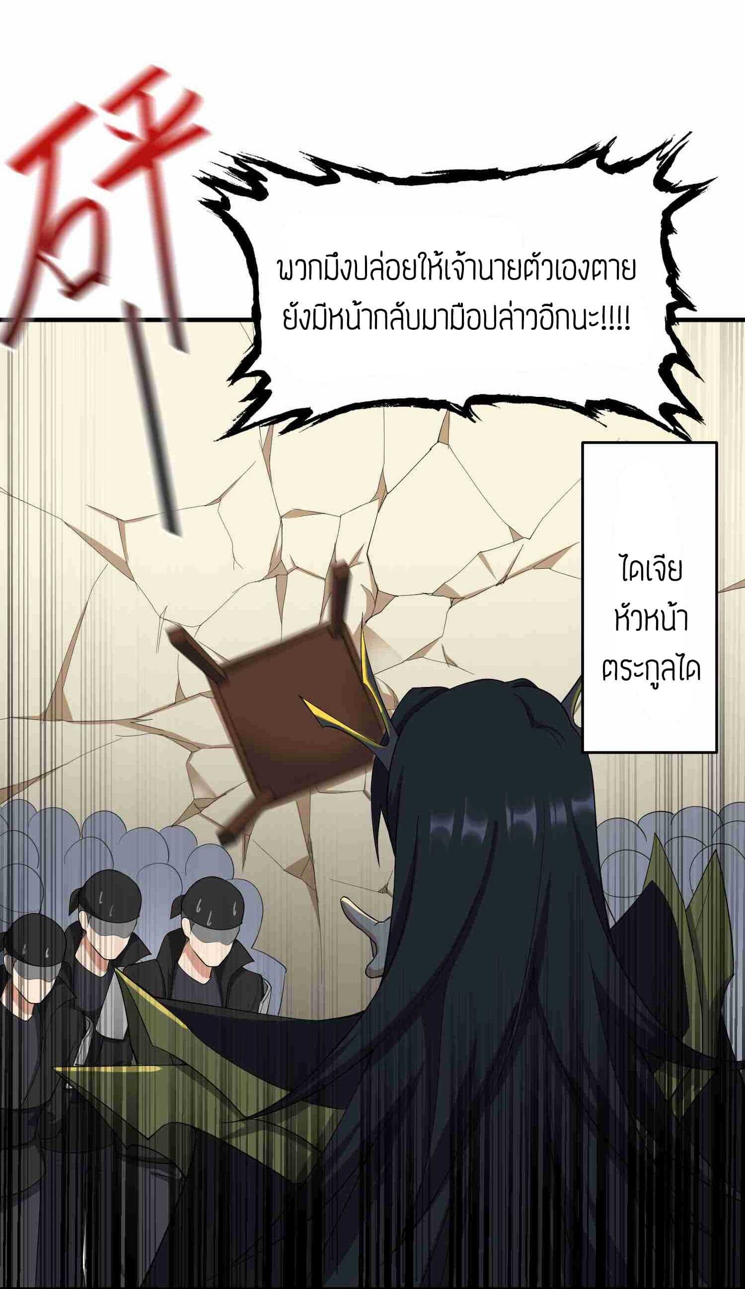 Super Warrior in Another World ทหารเซียนไปหาเมียที่ต่างโลก (กำลังแปลอยู่) ตอนที่ 36 หน้า 29