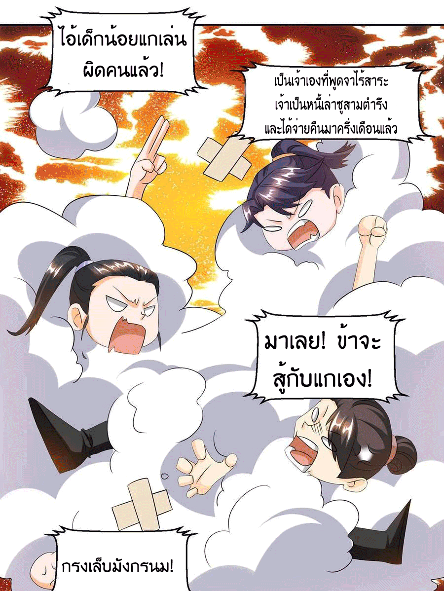 One Step Toward Freedom ตอนที่ 154 หน้า 4