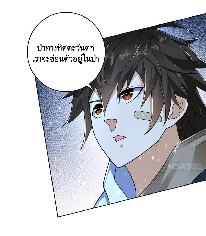 THE FIRST ORDER ตอนที่ 145 หน้า 26