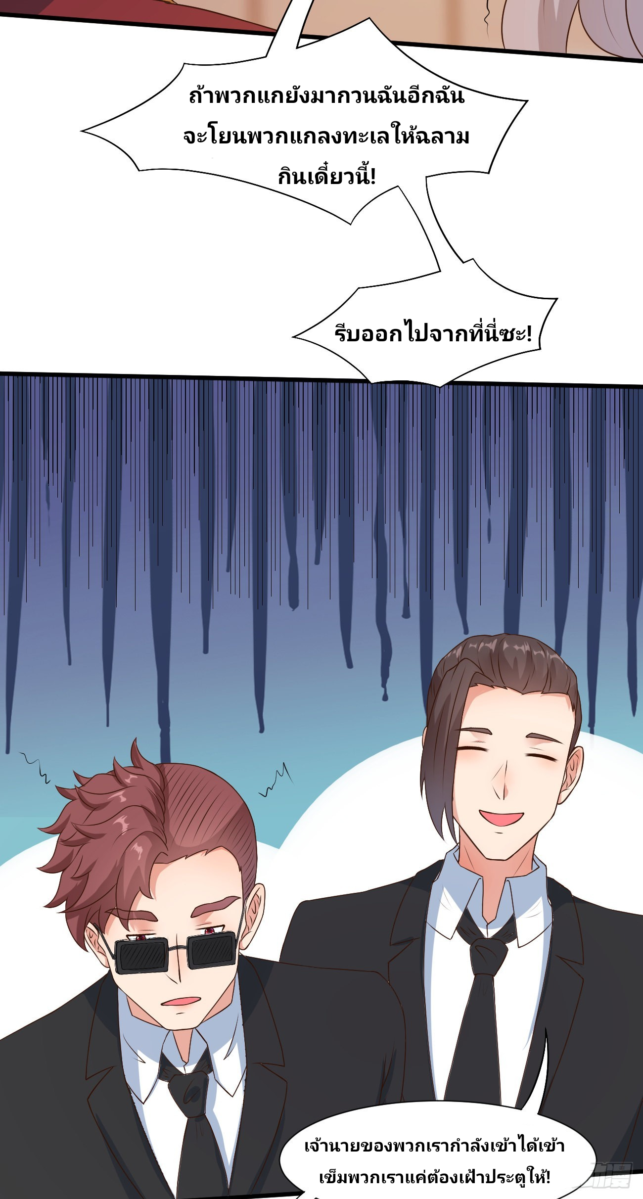 ฉันสุ่มตัวตนใหม่ทุกสัปดาห์ ตอนที่ 25 หน้า 23