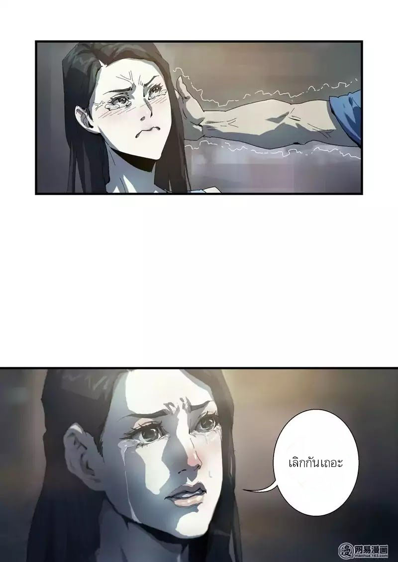 Lost in Zombie City ตอนที่ 4 หน้า 15