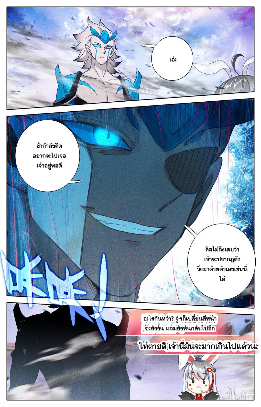 ชาวบ้านที่แข็งแกร่งที่สุดในสถาบันเซียน ตอนที่ 15 หน้า 16