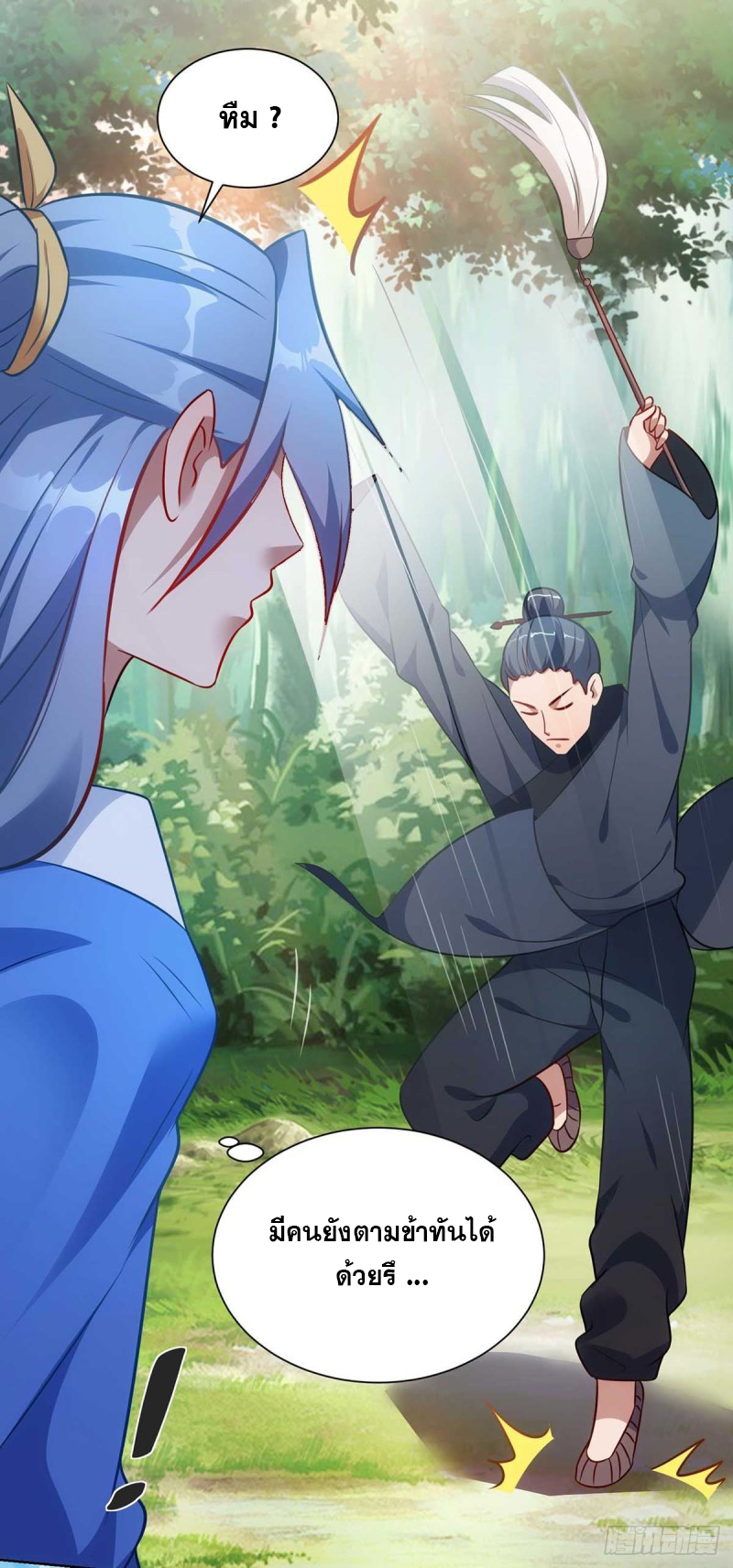 จักรพรรดิ 80,000 ปี ตอนที่ 121 หน้า 6