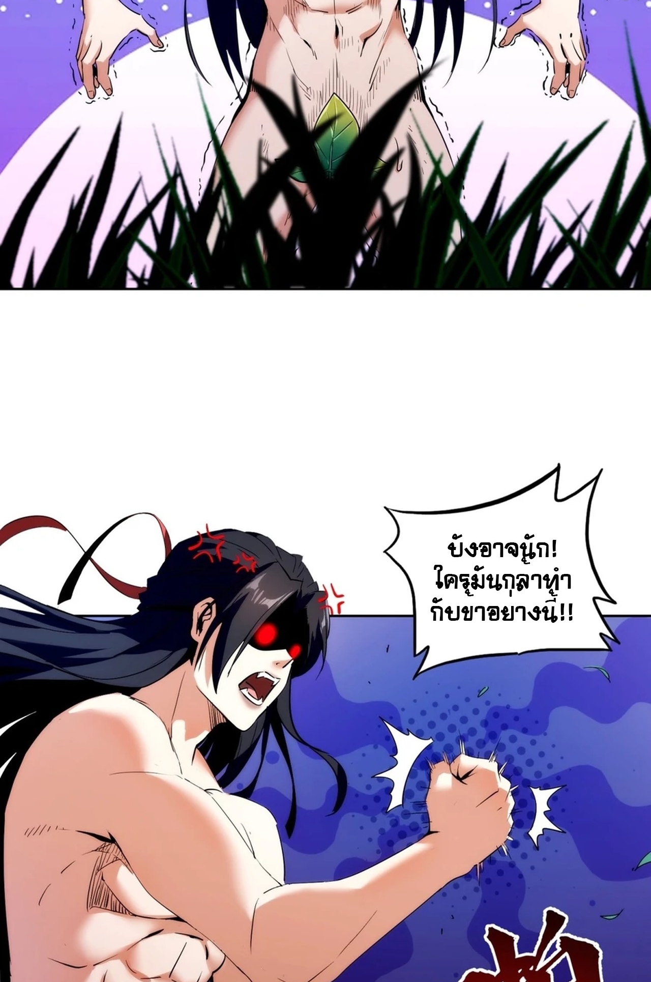 จอมมารอย่างข้ากลายเป็นขยะหลังโดนทัณฑ์สวรรค์ ตอนที่ 1 หน้า 101