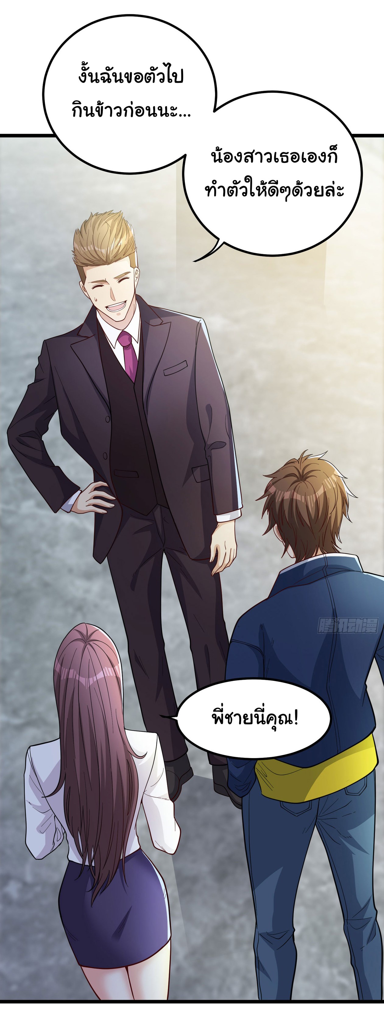 Life Exchange Club ตอนที่ 4 หน้า 38