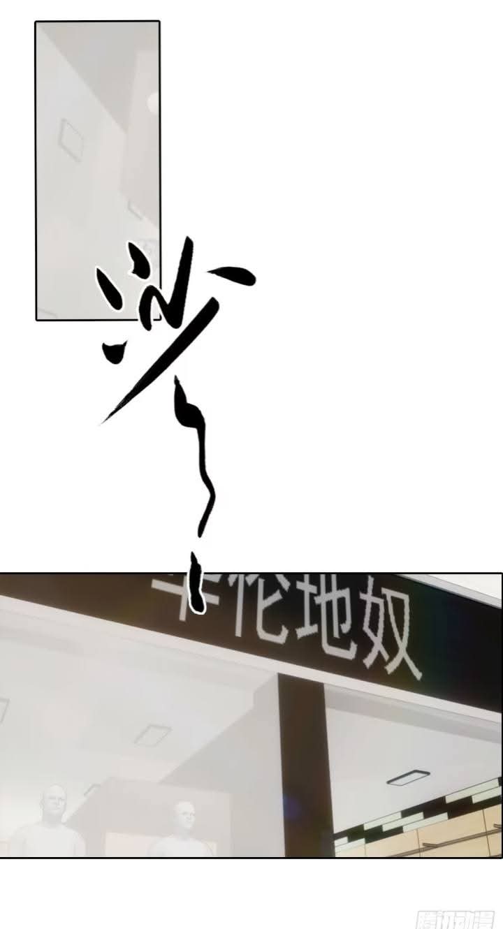 ฉันโต้กลับสาสๆด้วยระบบหมาเลยสุดเทพ ตอนที่ 5 หน้า 19