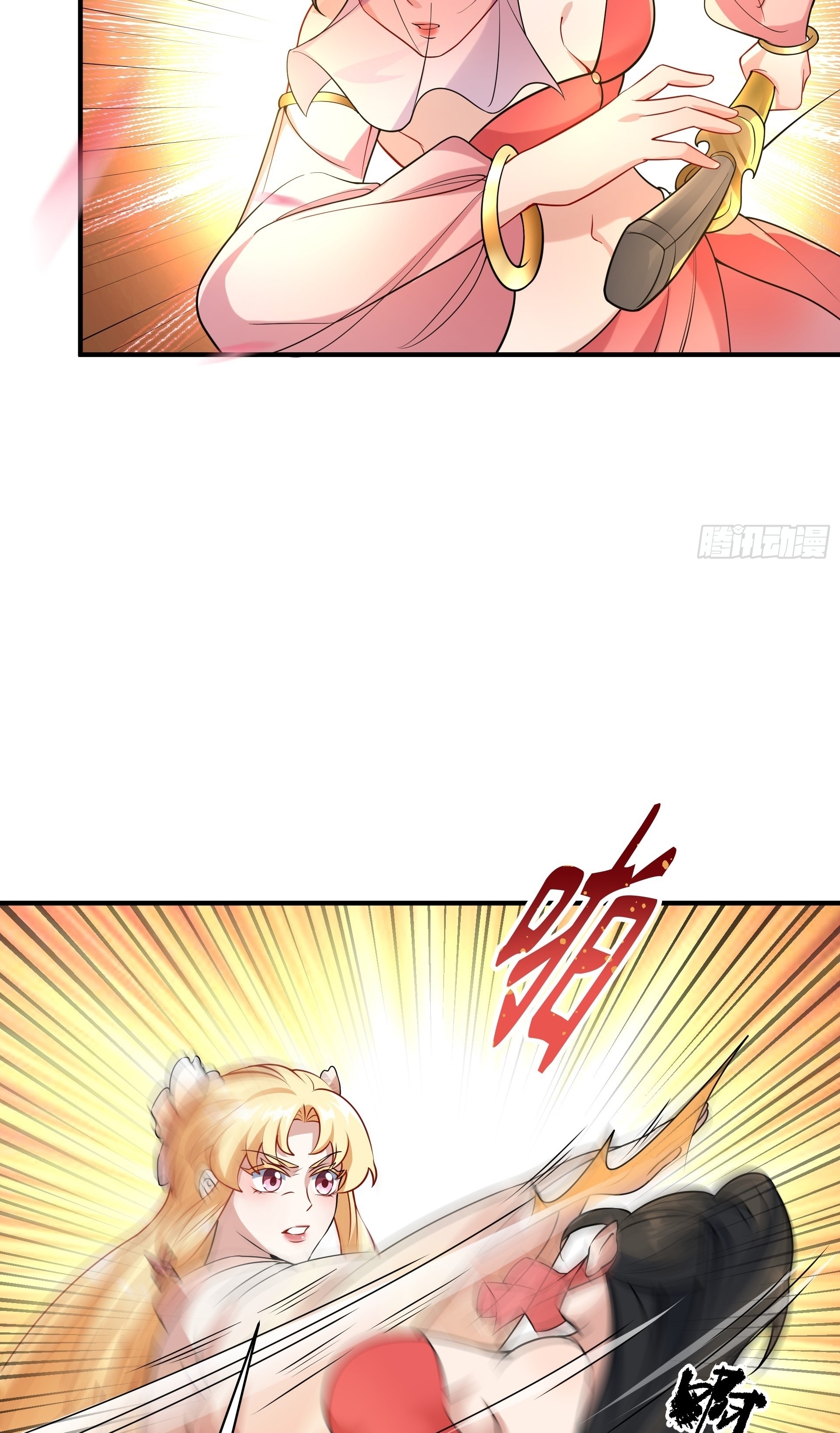 เทพเซียนหมื่นวิถี ตอนที่ 17 หน้า 43