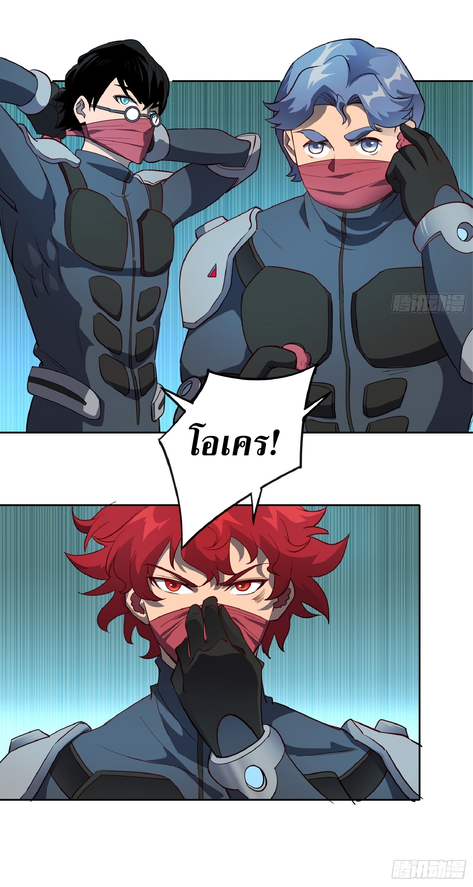 The People On Earth Are Too Ferocious ตอนที่ 79 หน้า 24