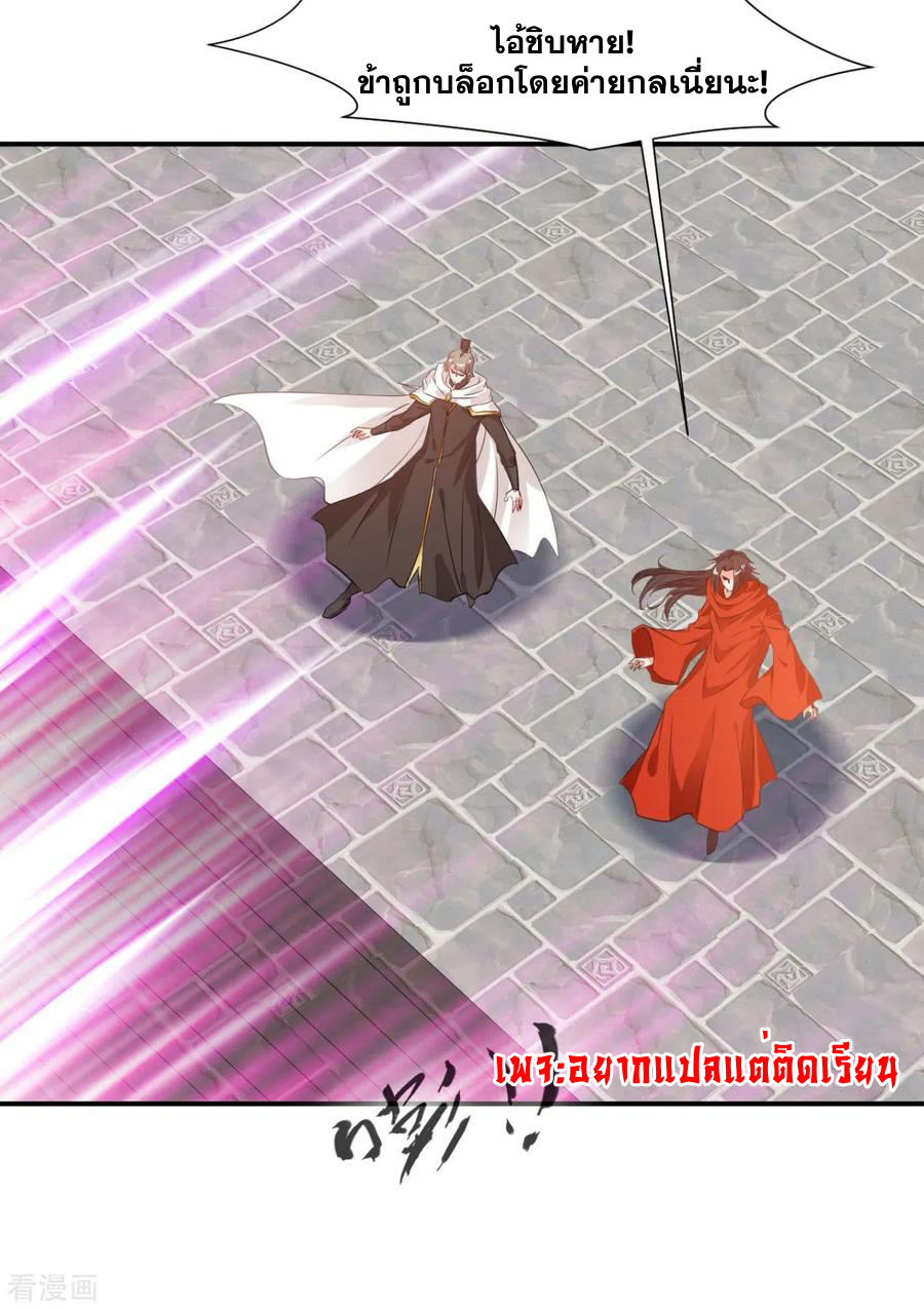 ข้ากลายเป็นผู้เป็นอมตะที่ยิ่งใหญ่ ตอนที่ 24 หน้า 9