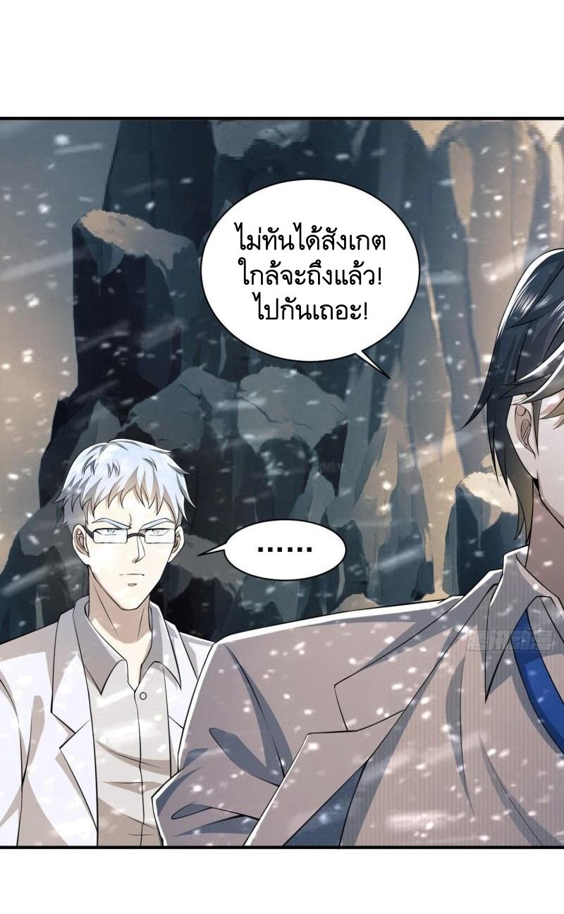THE FIRST ORDER ตอนที่ 147 หน้า 47