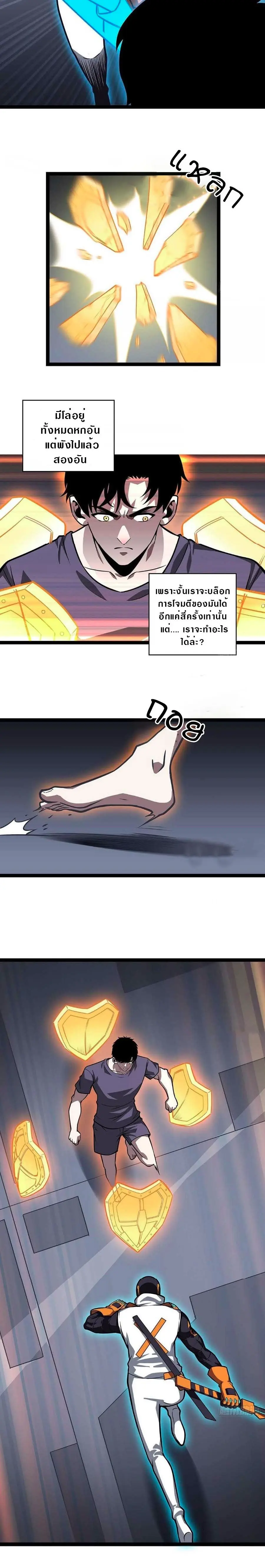 [จบ] เริ่มต้นใหม่ด้วยการเล่นเกมอย่างจริงจัง - It All Starts With Playing Game Seriously ตอนที่ 54 หน้า 2