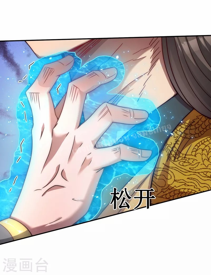 การกลับมาของเทพอสูร ตอนที่ 7 หน้า 21