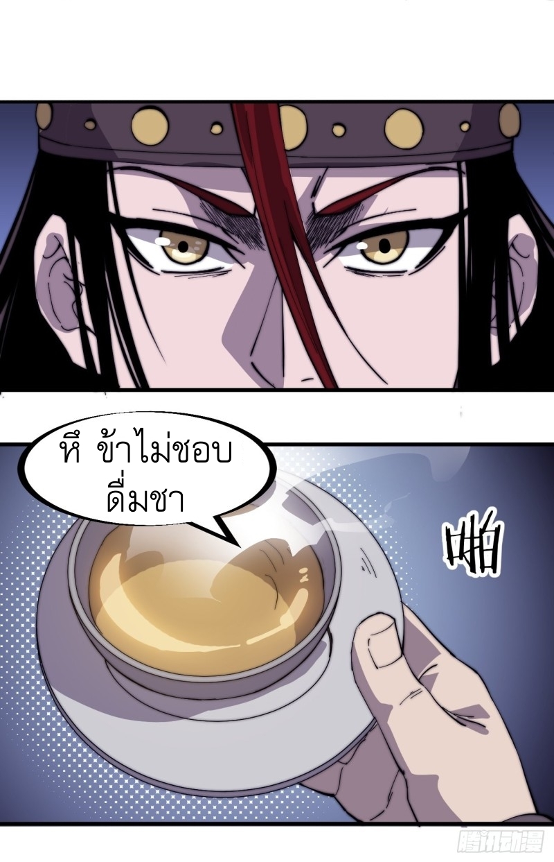 Starting a Mountain ตอนที่ 153 หน้า 6