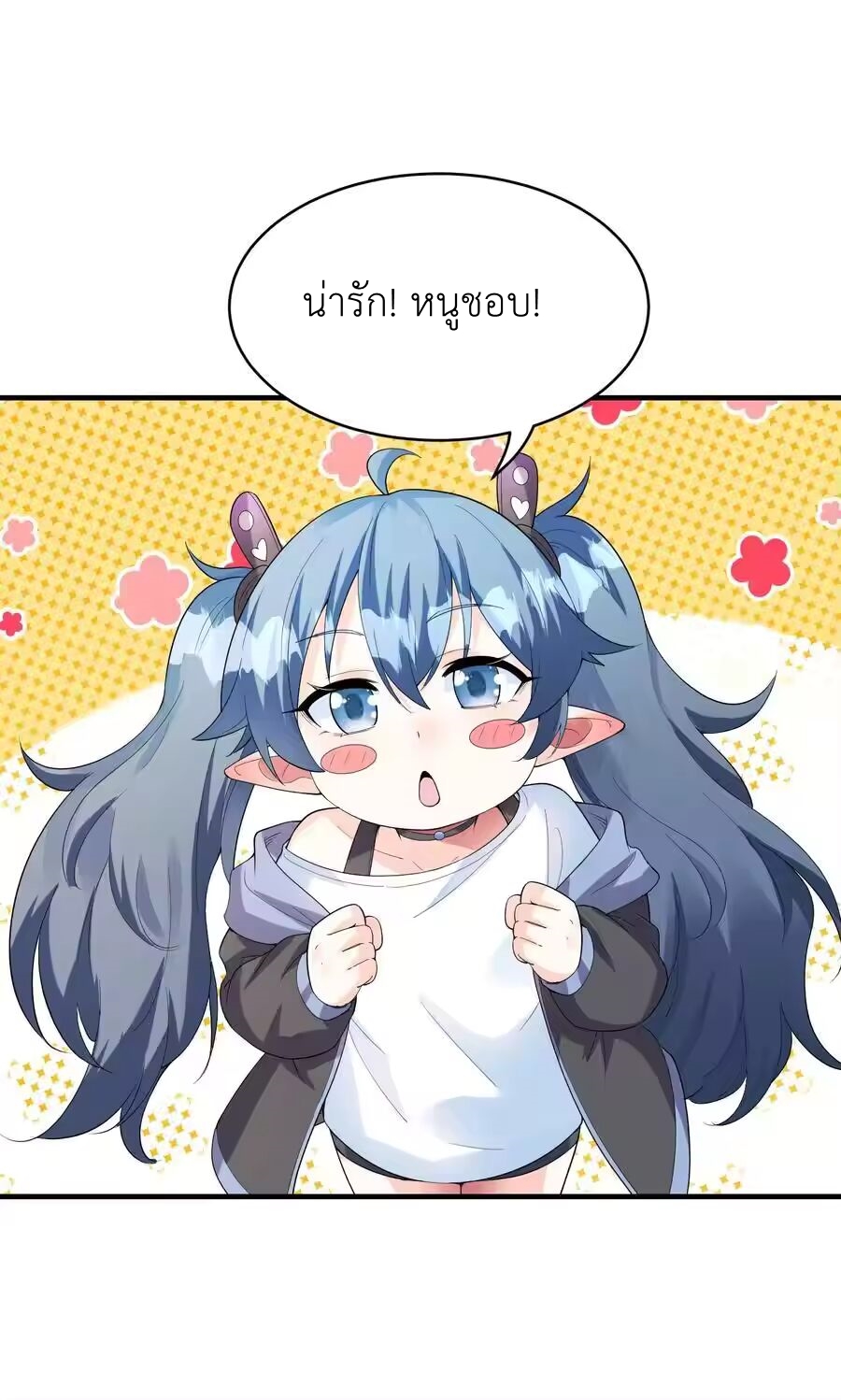 My Harem Is Entirely Female Demon Villains ตอนที่ 139 หน้า 56