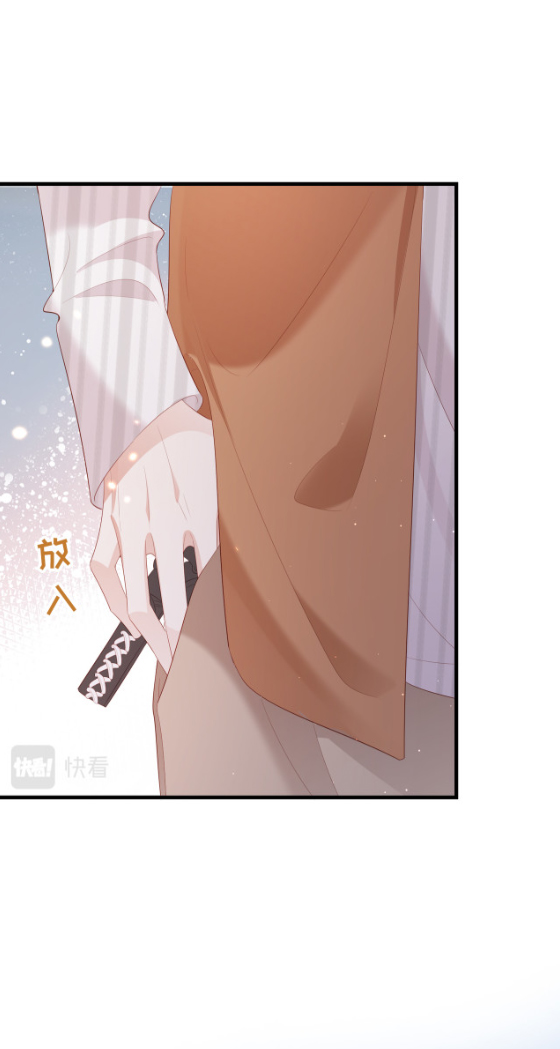 ซ่อนแอบ (BL) ตอนที่ 9 หน้า 24