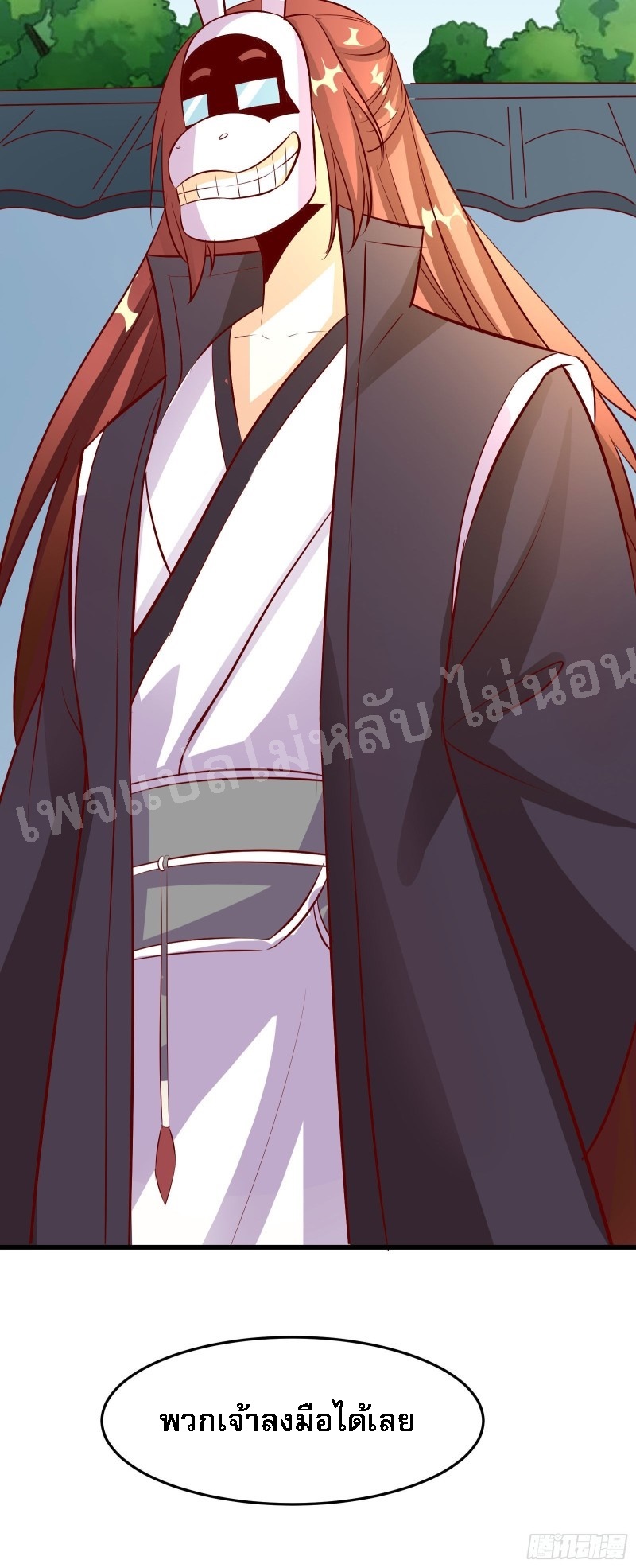 ฮาเร็มของข้ามีแต่ลูกศิษย์หญิงทั้งนั้น ตอนที่ 14 หน้า 45