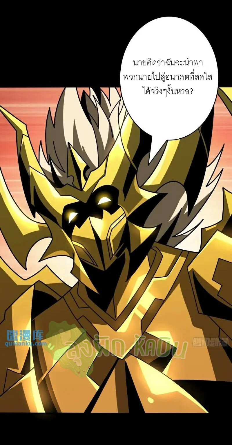 (ชนจีน) IT STARTS WITH A KINGPIN ACCOUNT - จุติจอมราชัน ตอนที่ 454 หน้า 35