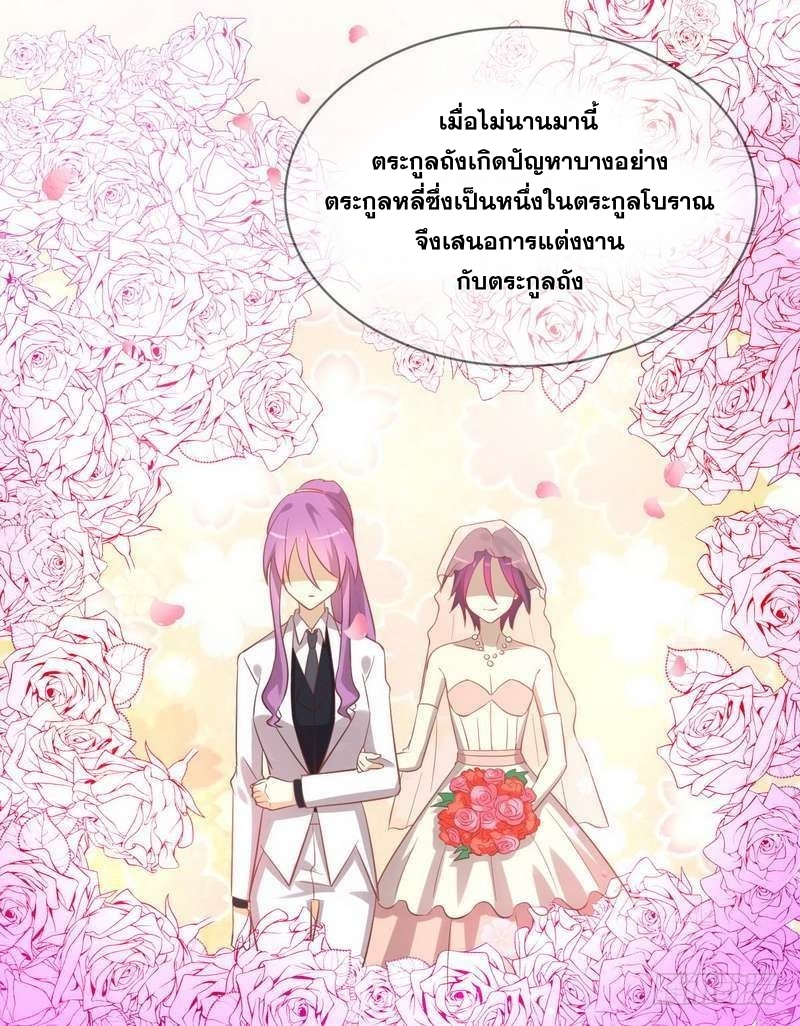 Immortal Swordsman in The Reverse World ข้าเซียนกระบี่ไม่เกาะสตรี ตอนที่ 18 หน้า 18